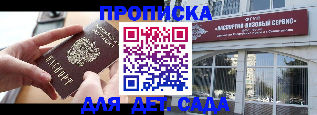 временная регистрация собственник в Хадыженске