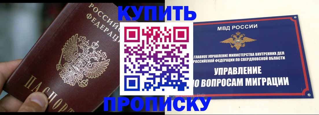 временная регистрация в квартире в Хадыженске