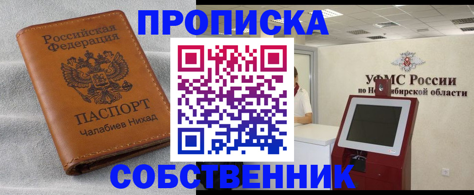 регистрация в Хадыженске