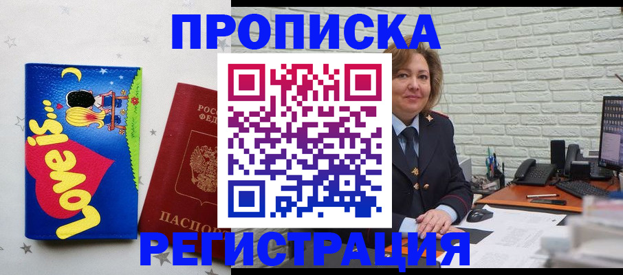 миграционный учет в Хадыженске