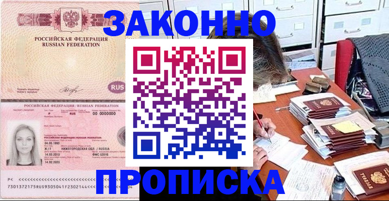 найти адрес прописки в Хадыженске