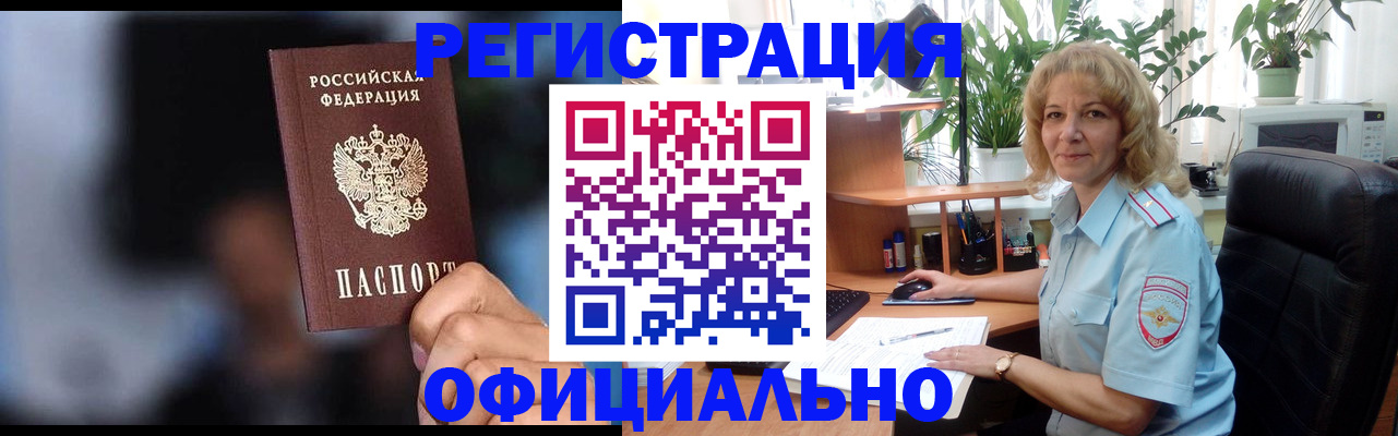 временная прописка в Хадыженске