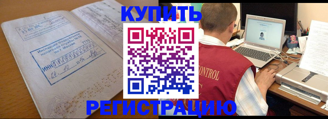 временная регистрация законно в Хадыженске