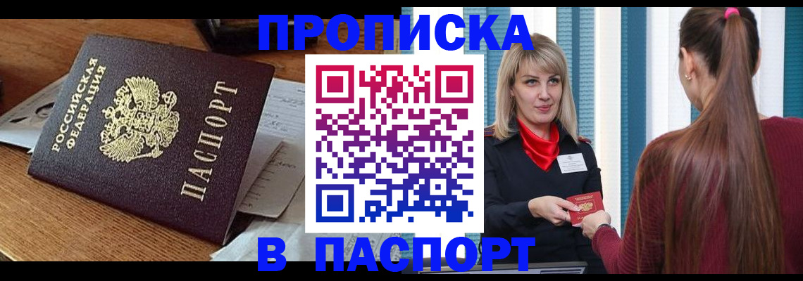 миграционный учет в Хадыженске