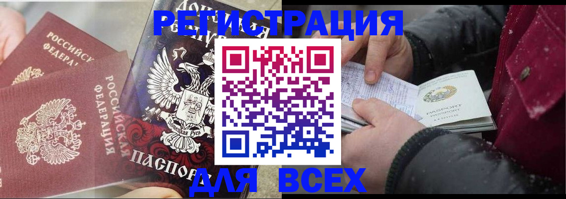 прописка в квартире в Хадыженске